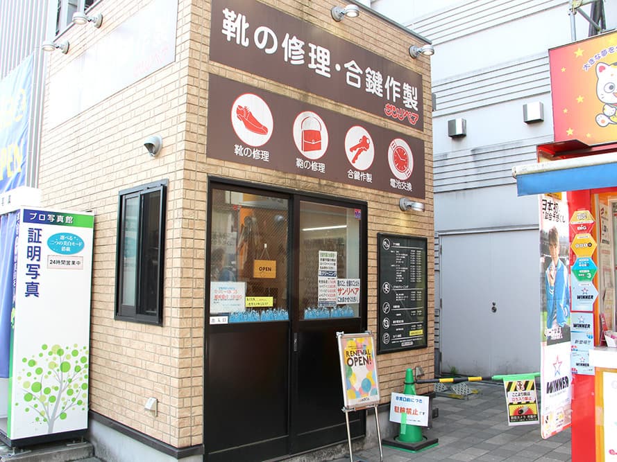 サンリペア 店舗