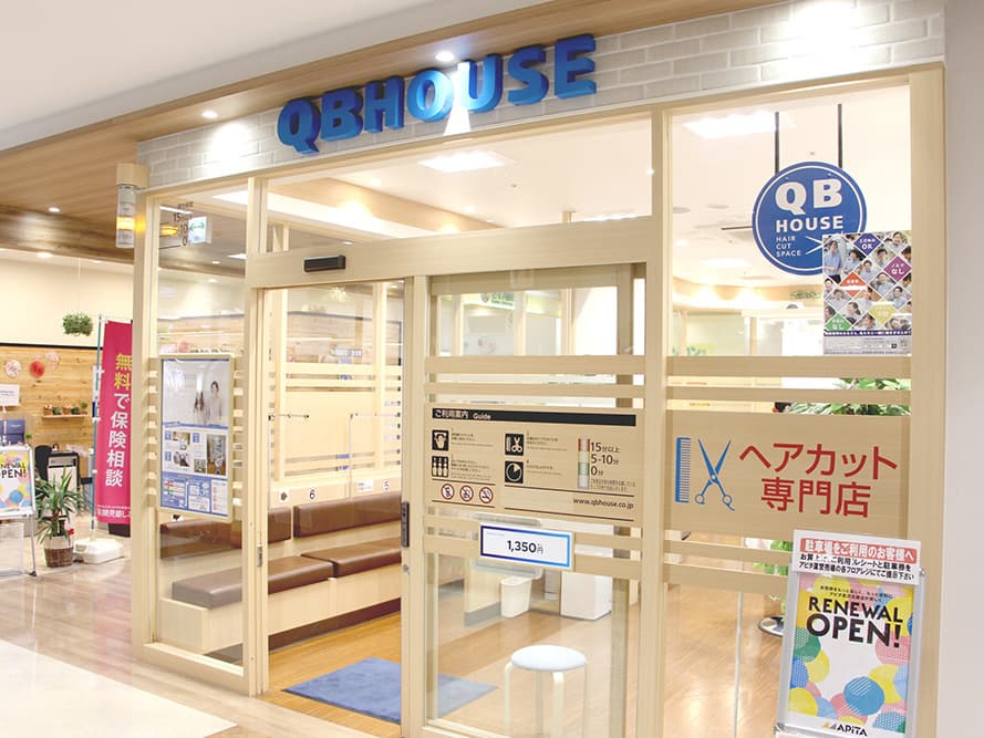 QBハウス│ アピタ金沢文庫専門店街