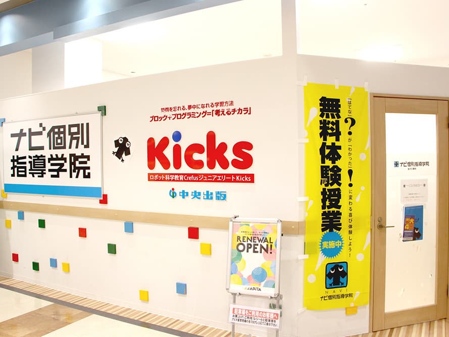 Kicksロボットプログラミング教室