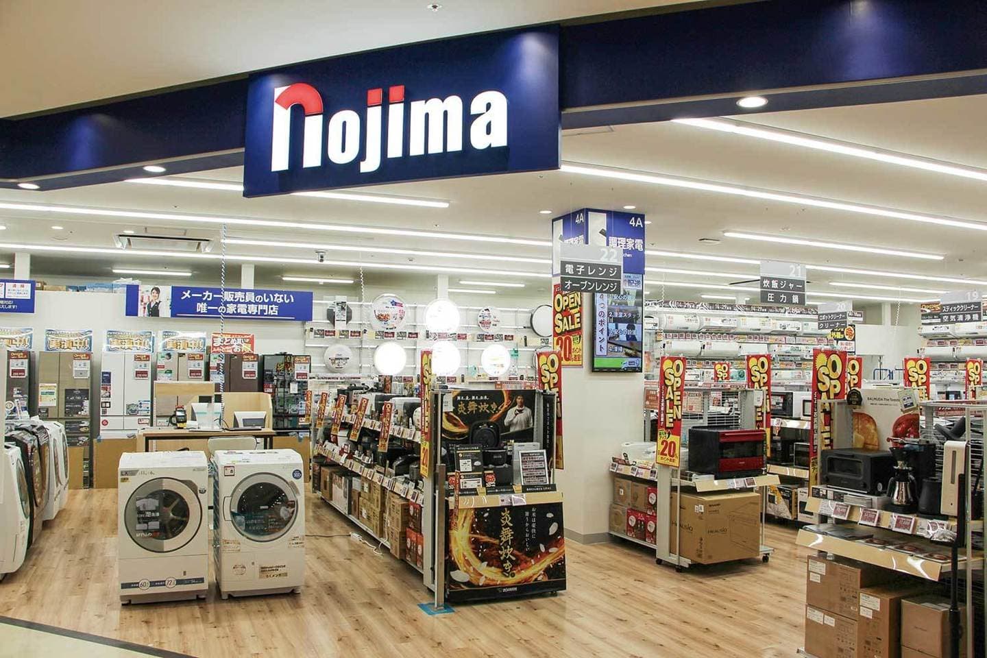 ノジマ│ アピタ金沢文庫専門店街