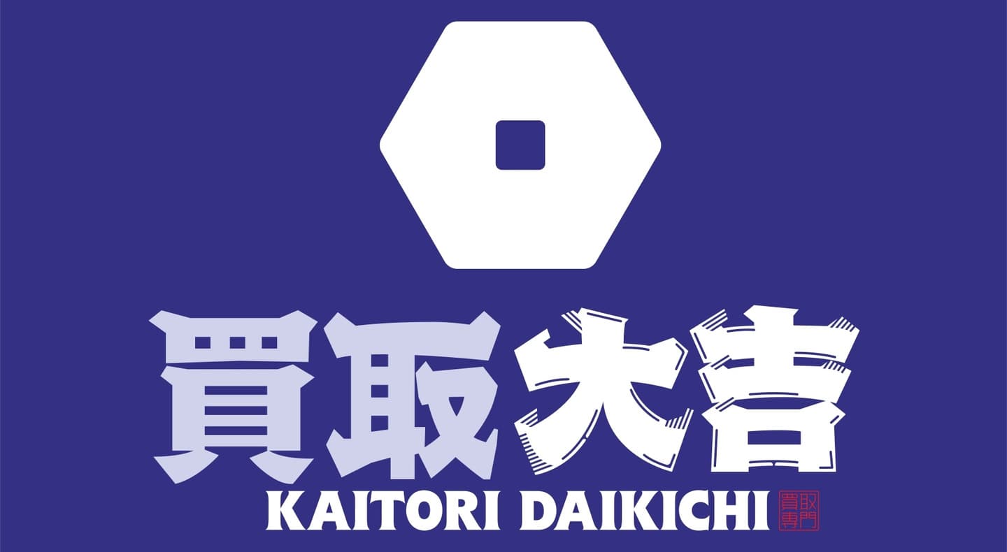 さが美 呉服 着物